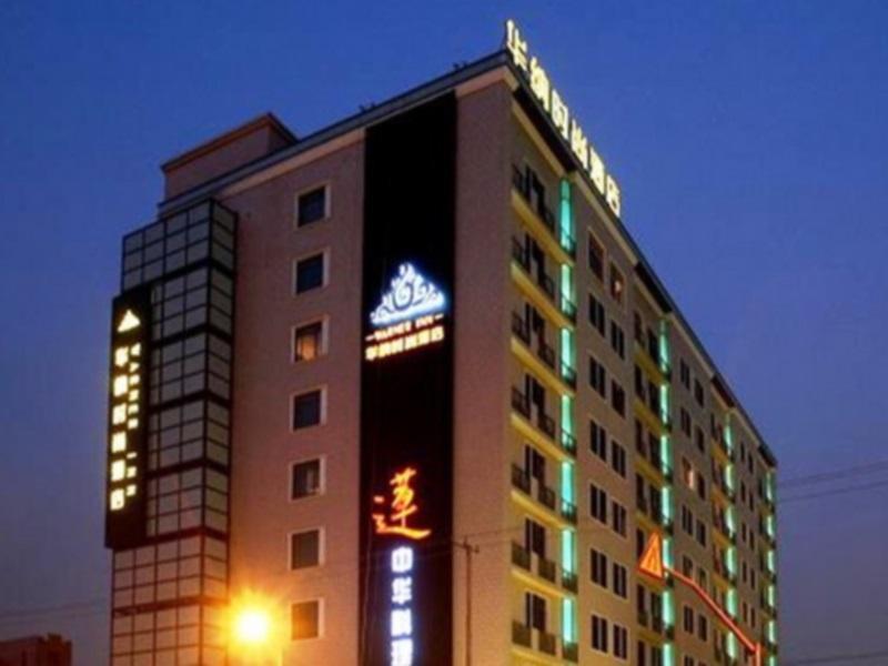 Huana Hotel Minhang Shanghai Esterno foto